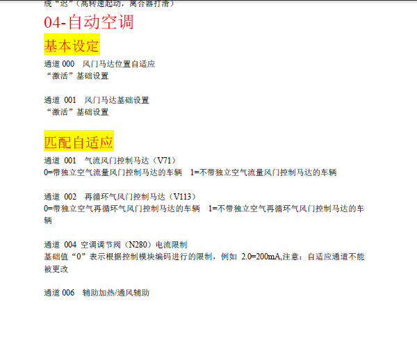 奥迪大众通道号