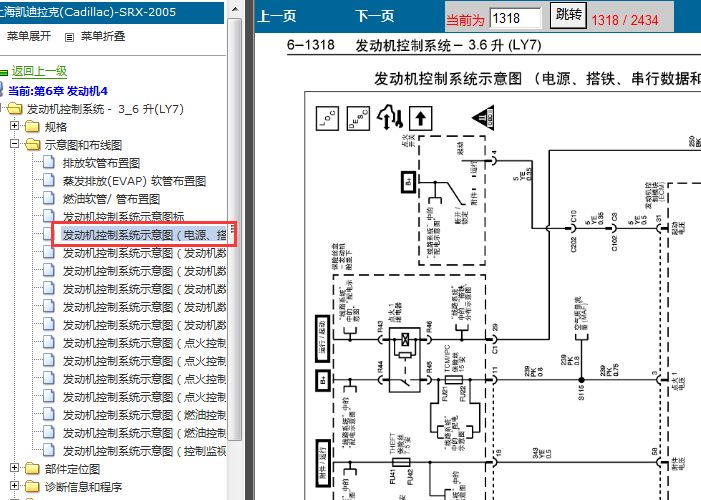05年凯迪拉克SRX LY7发动机电源相关电路