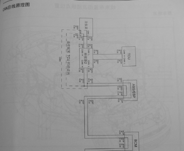 12年腾翼C50 CAN线原理图