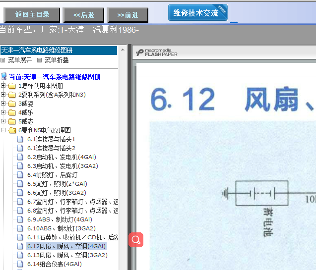 夏利N5空调线路图