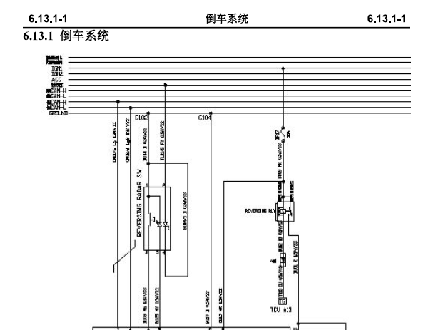 长安睿骋倒车系统线路图