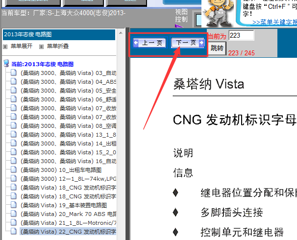 13年大众桑塔纳 发动机电路