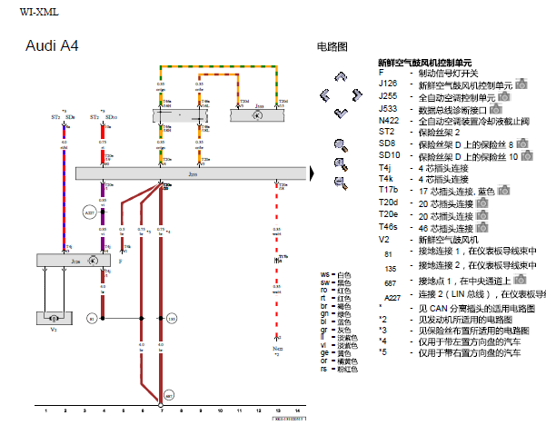 13年奥迪A4空调电路