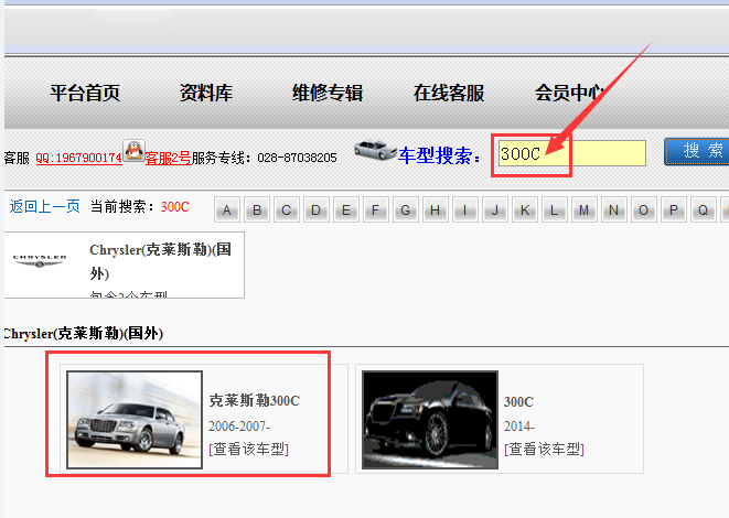 06-07年克莱斯勒300C