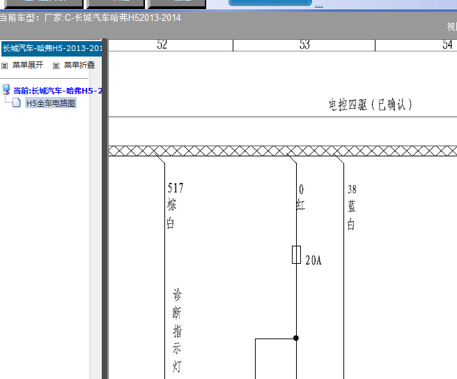 13年长城H5 四驱电路