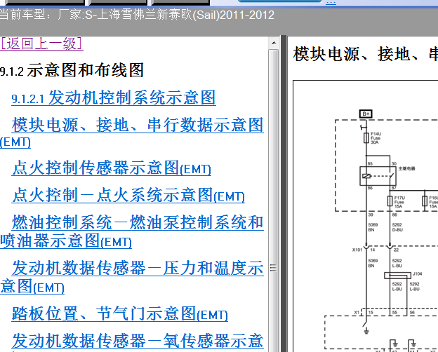 11年赛欧发动机线路图