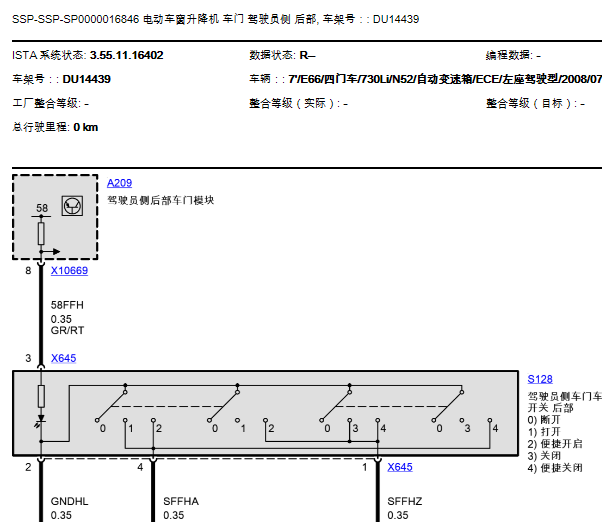 08年宝马730LI玻璃升降电路