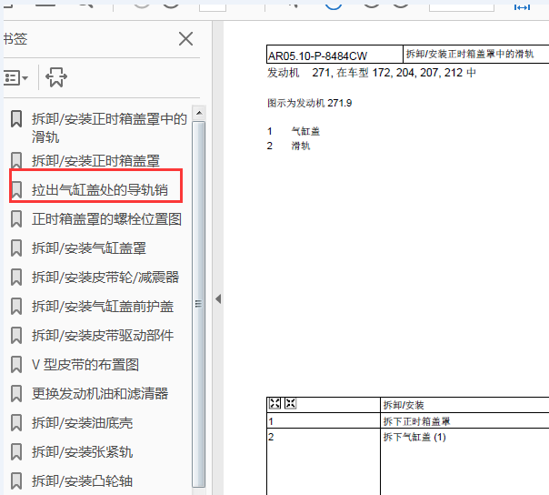 12年奔驰C200正时拆装