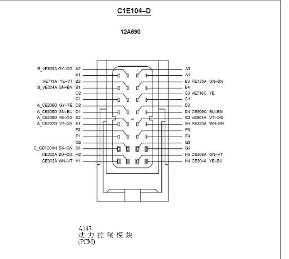 07年福特麦柯斯发动机电脑端子