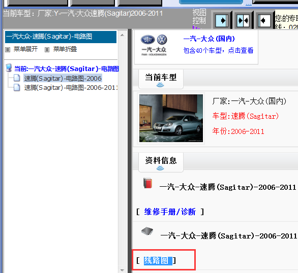 11年大众速腾全车电路
