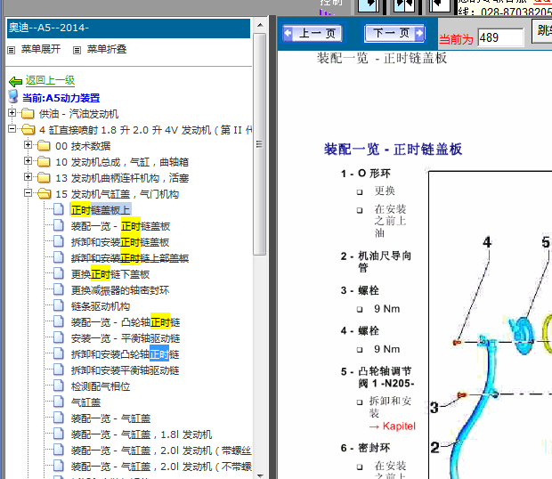 14年奥迪A5  CDN发动机正时