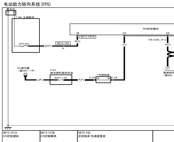 14年马自达3 转向系统电路