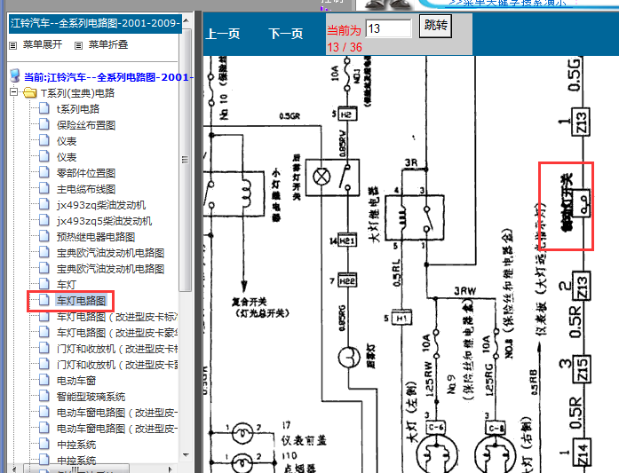 08年江铃宝典车灯电路