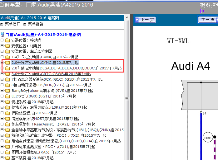 15年A4发动机线路图