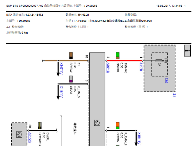 宝马730LI后视镜线路图