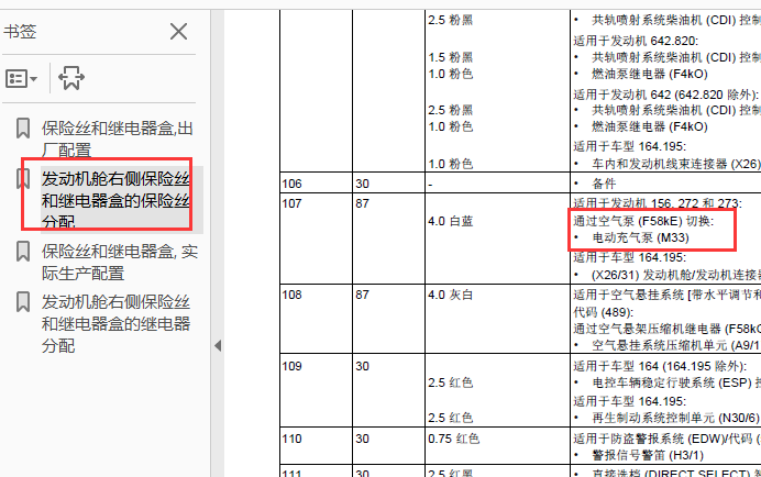 电动充气泵位置
