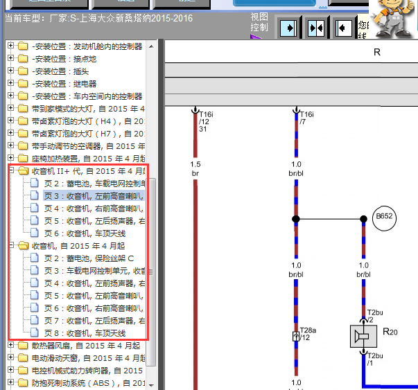 15年大众桑塔纳 喇叭电路