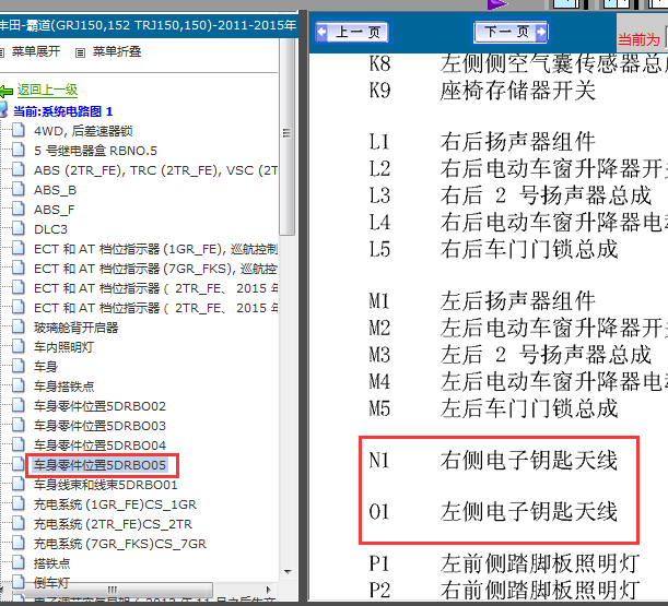 12年丰田霸道智能相关位置