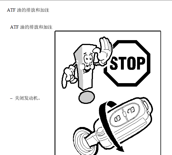 11年大众迈腾变速箱油更换