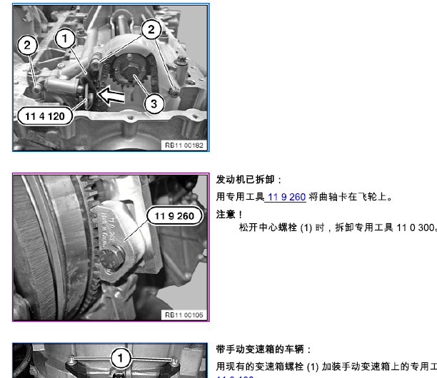14年宝马525LI发动机正时