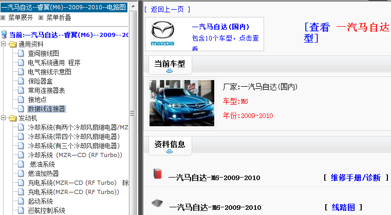 09-10年睿翼全车资料