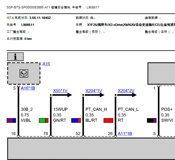 12年宝马X3安全碰撞电路图