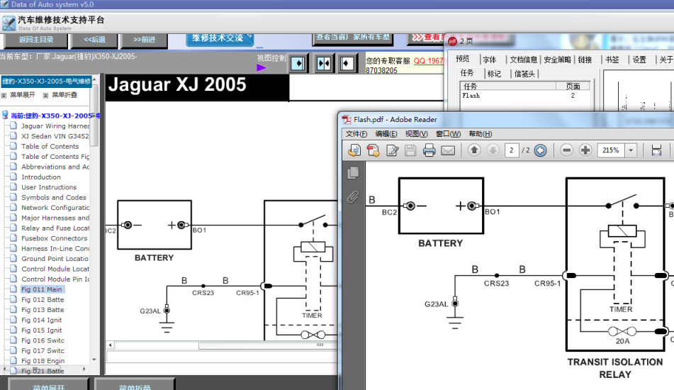 05年捷豹XJ 电路图