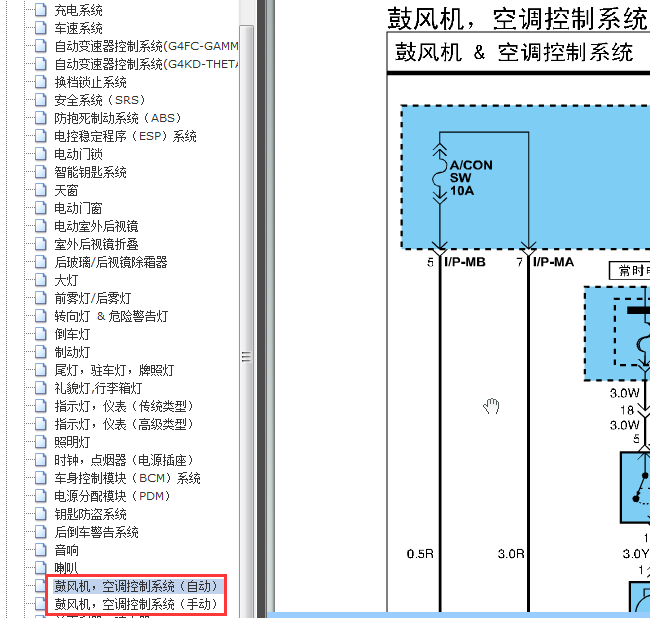 09年福瑞迪空调线路图