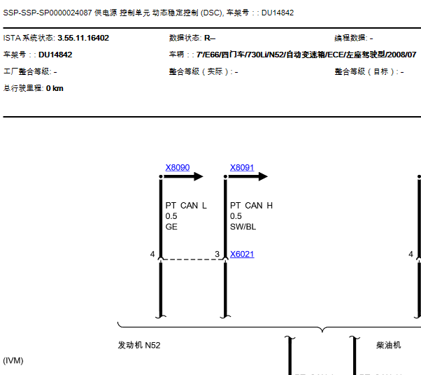 08年宝马730LI  动态稳定系统电路图
