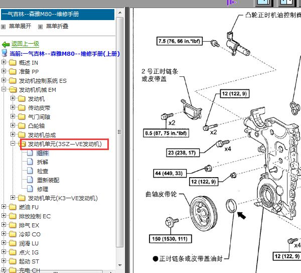 10年森雅M80发动机正时记号