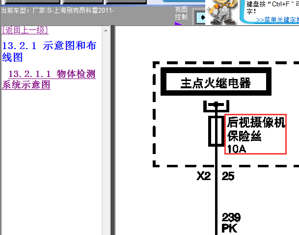 11年昂科雷后摄像头电路