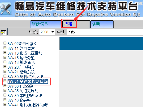08年铂锐变速箱线路图
