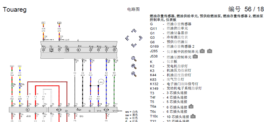 12年途锐CJT油泵线路图