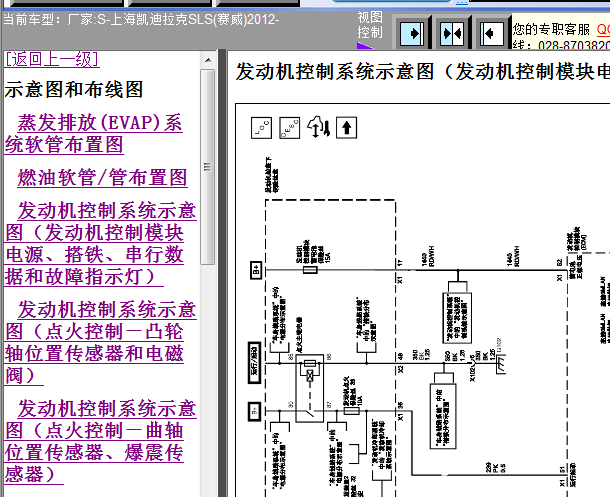 12年凯迪拉克赛威发动机电路