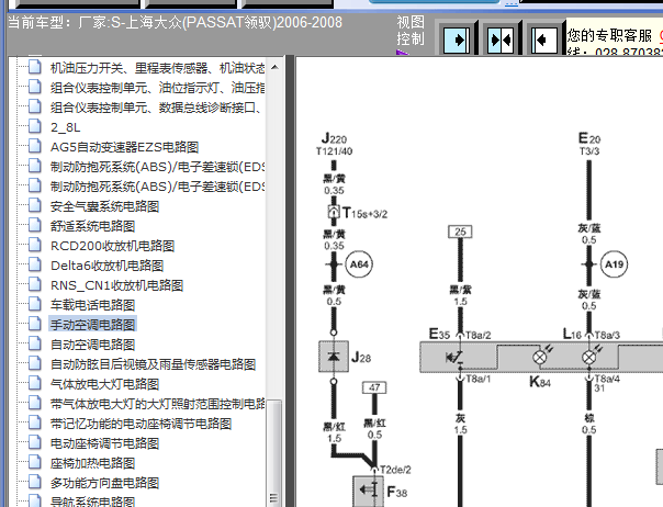 08年大众帕萨特领驭空调电路