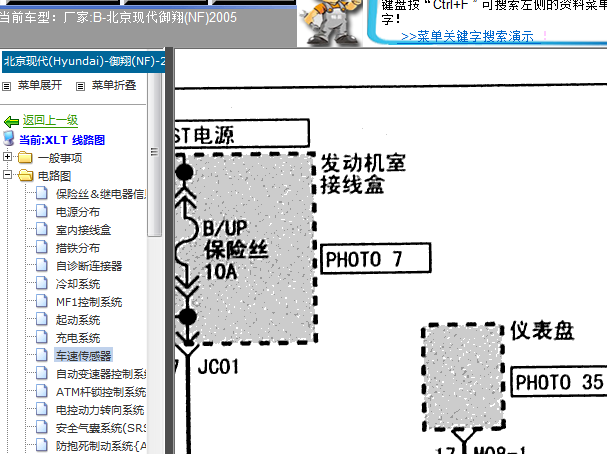 05年别克御翔全车电路