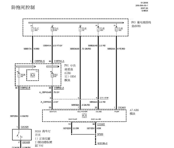 07年福特S-MAX ABS电路图