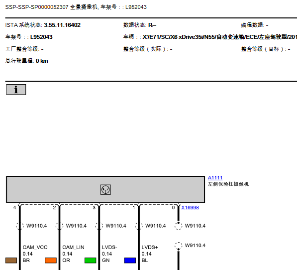 13年宝马X6全景摄像机电路