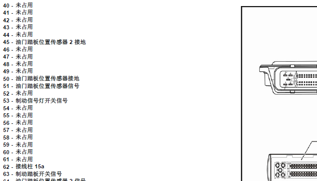 2013年大众 CPD发动机针脚资料