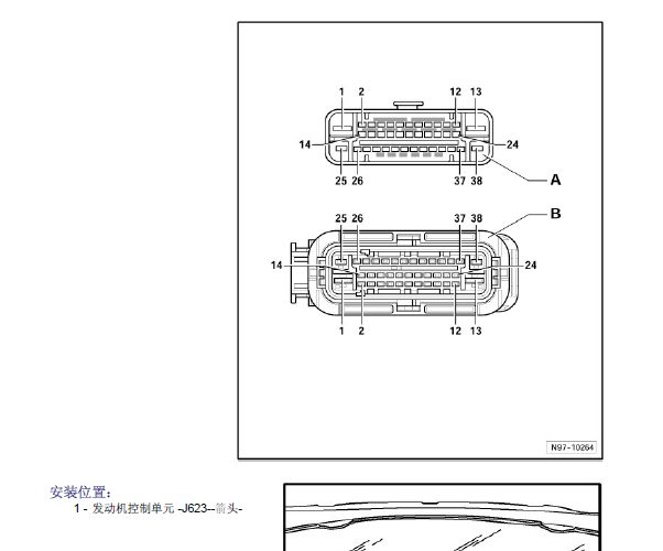 10年大众途威 2.0T发动机针脚图