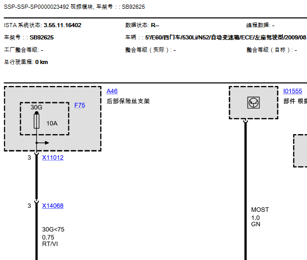 09年宝马530LI视频模块电路