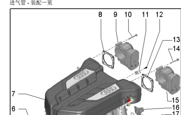 12年A8进气管资料
