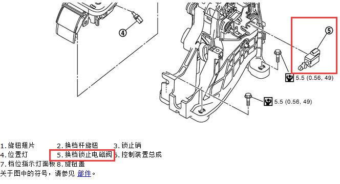 08年尼桑逍客 变速箱维修资料