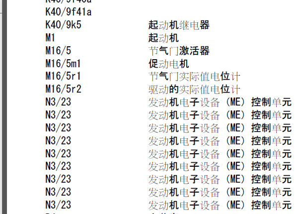 14年威霆发动机电路图
