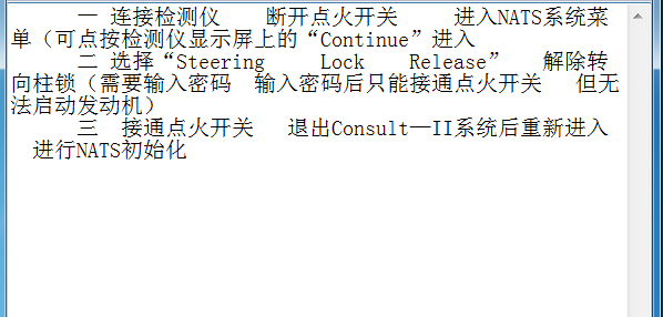 天籁一键启动匹配方法