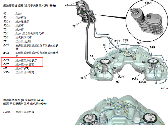 10年奔驰ML350 发动机系统部件概述