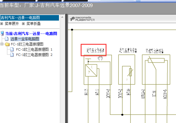 09年远景进气压力传感器线路图