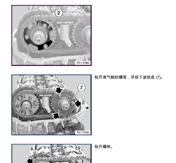 01年宝马X5 3.0I 发动机凸轮轴拆装
