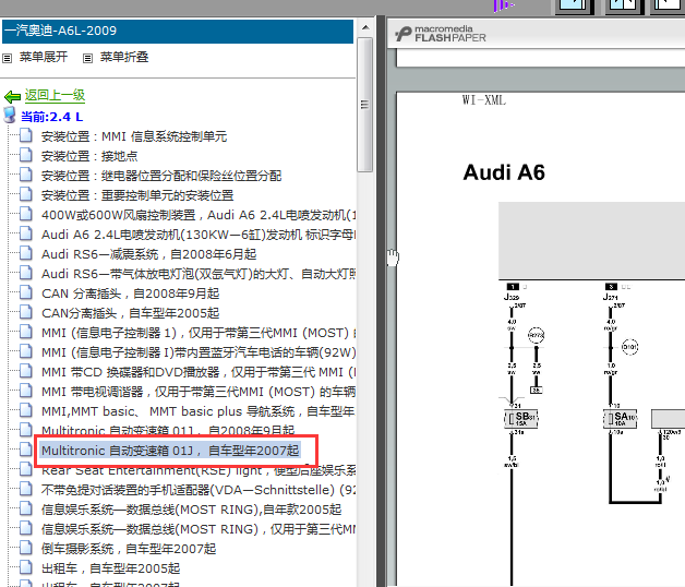 09年奥迪A6  无级变速箱电路图