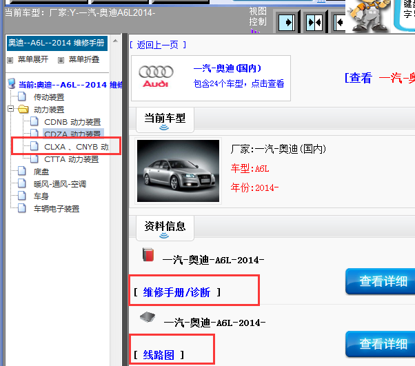 14年奥迪A6 全车资料